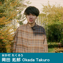 Okada Takuro(オカダ・タクロウ)