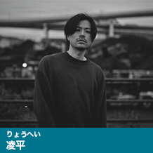 凌平