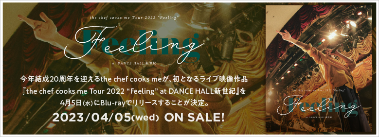 the chef cooks me Tour 2022 “Feeling” at DANCE HALL新世紀