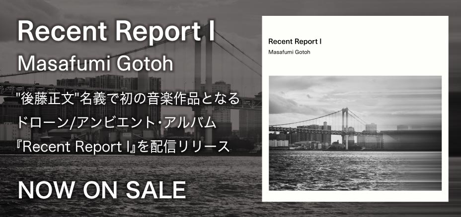 Recent Report I 後藤正文