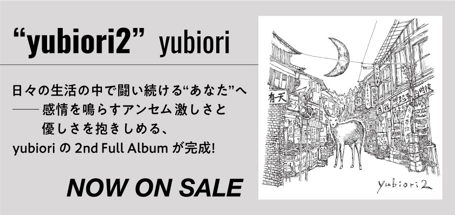 「yubiori2」yubiori